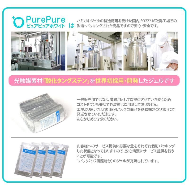 業務用 パーフェクトセット】 セルフ ホワイトニング ジェル (溶剤) 50