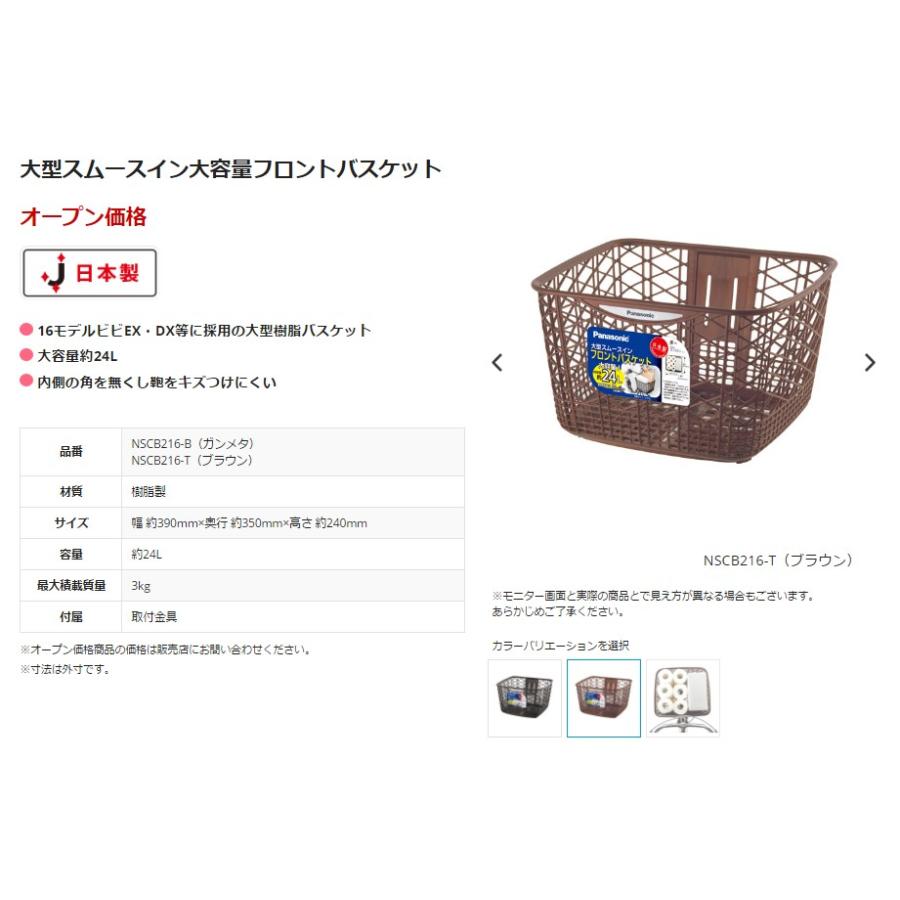 自転車かご 大型 NSCB216-T ブラウン 大きい フロントバスケット 茶色