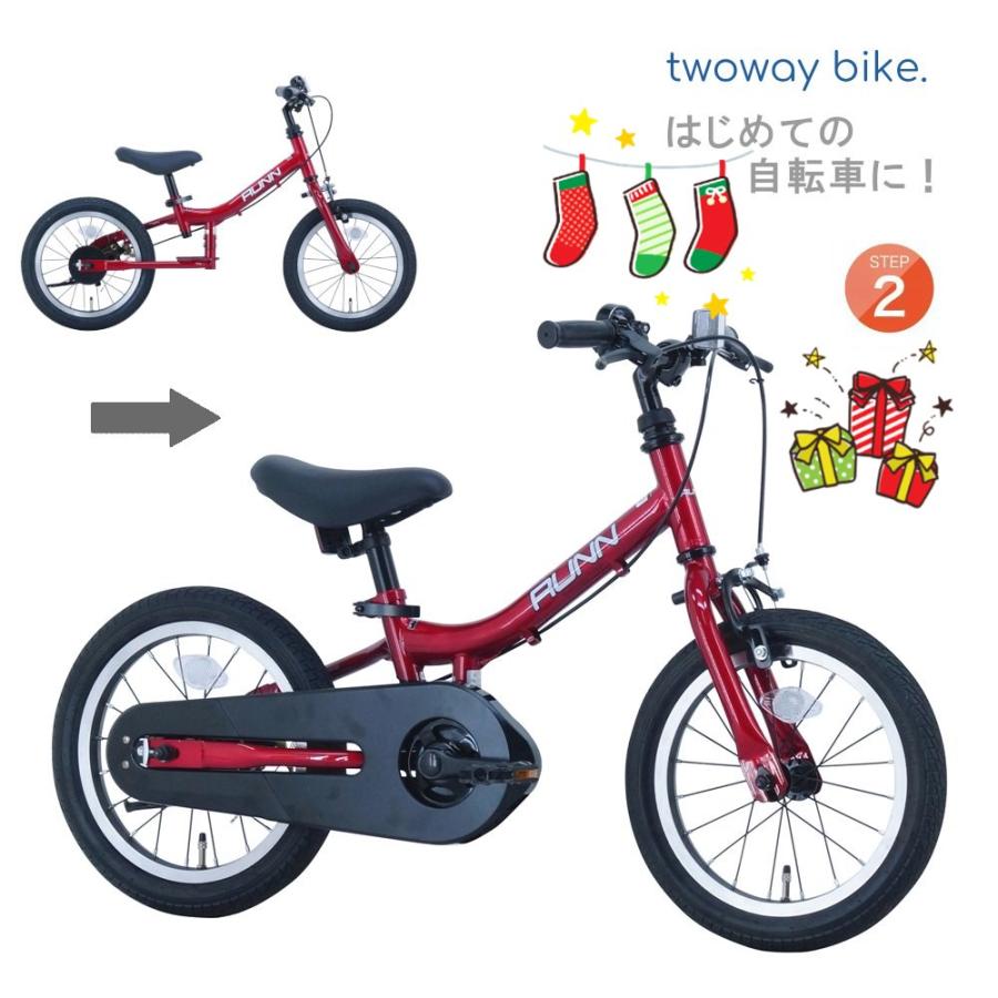 自転車 14インチ サカイサイクル 子供用自転車 Twoway Bike RUNN R