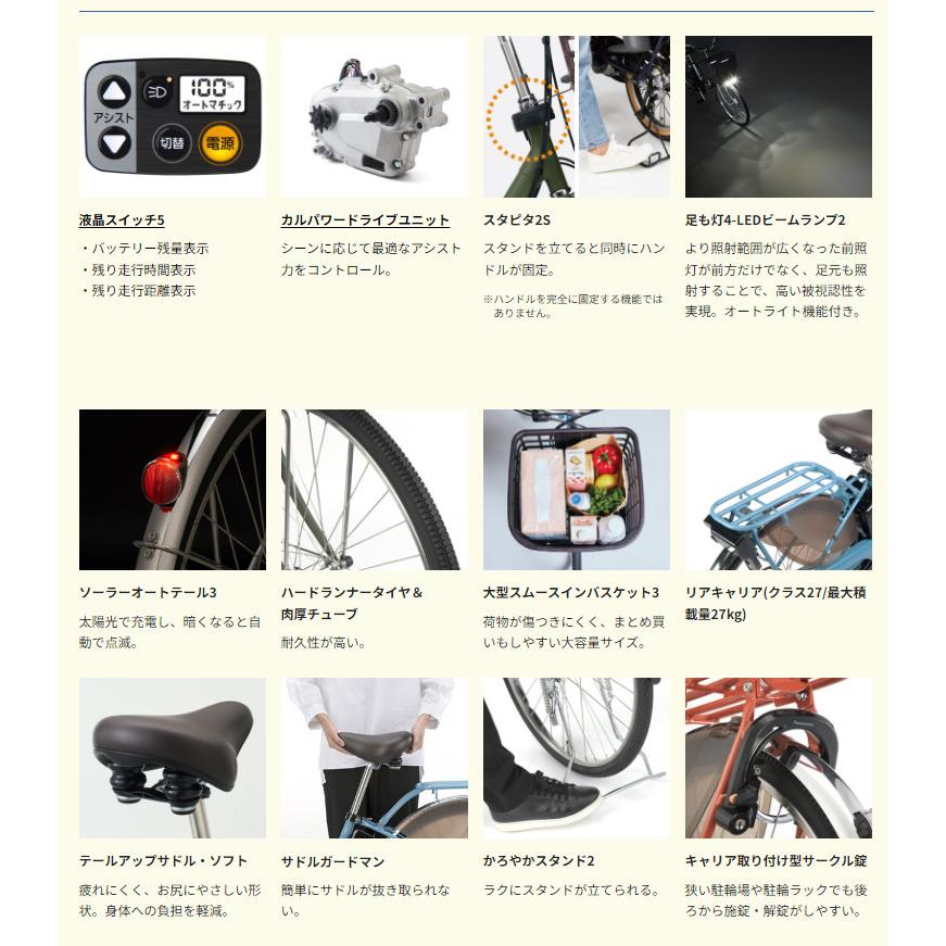 Panasonic（パナソニック） 電動アシスト自転車 ビビ・MX BE-FM633B 26