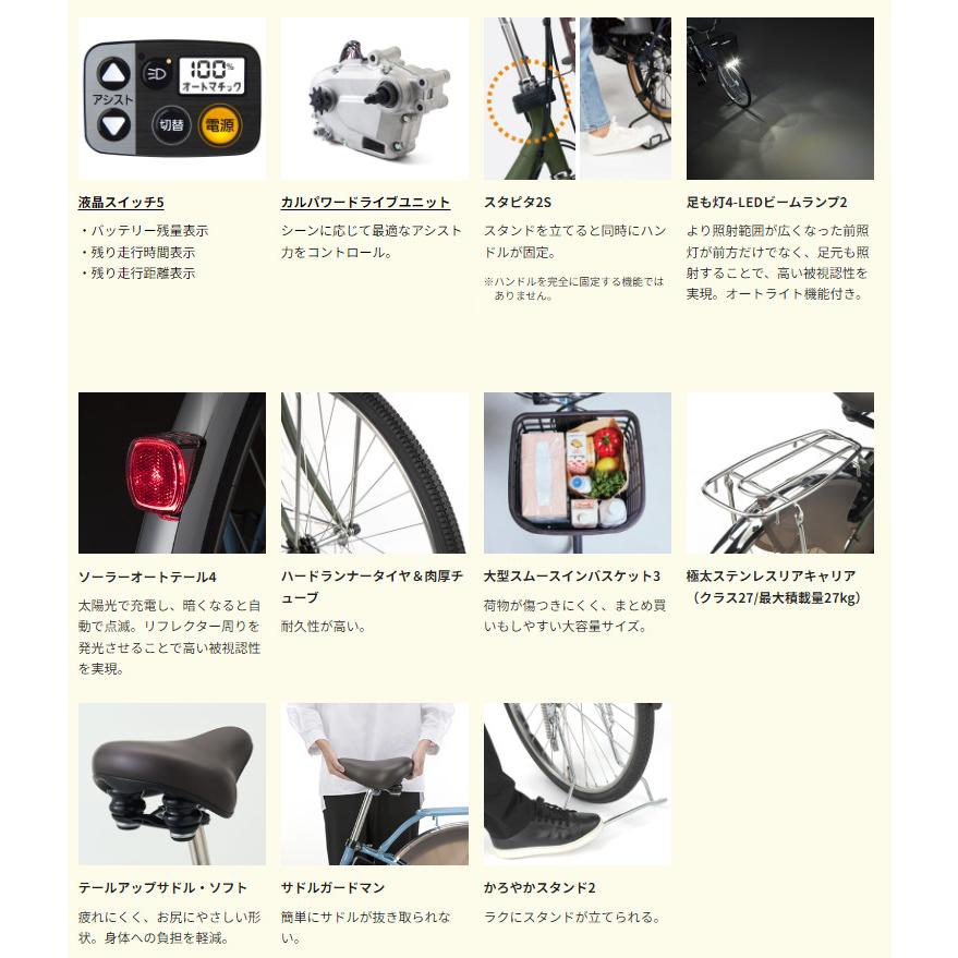 Panasonic（パナソニック） 電動アシスト自転車 ビビ・DX BE-FD633G 26