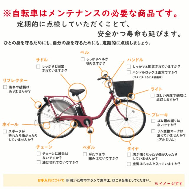 Panasonic（パナソニック） 電動アシスト自転車 ビビ・SX BE-FS633S 26