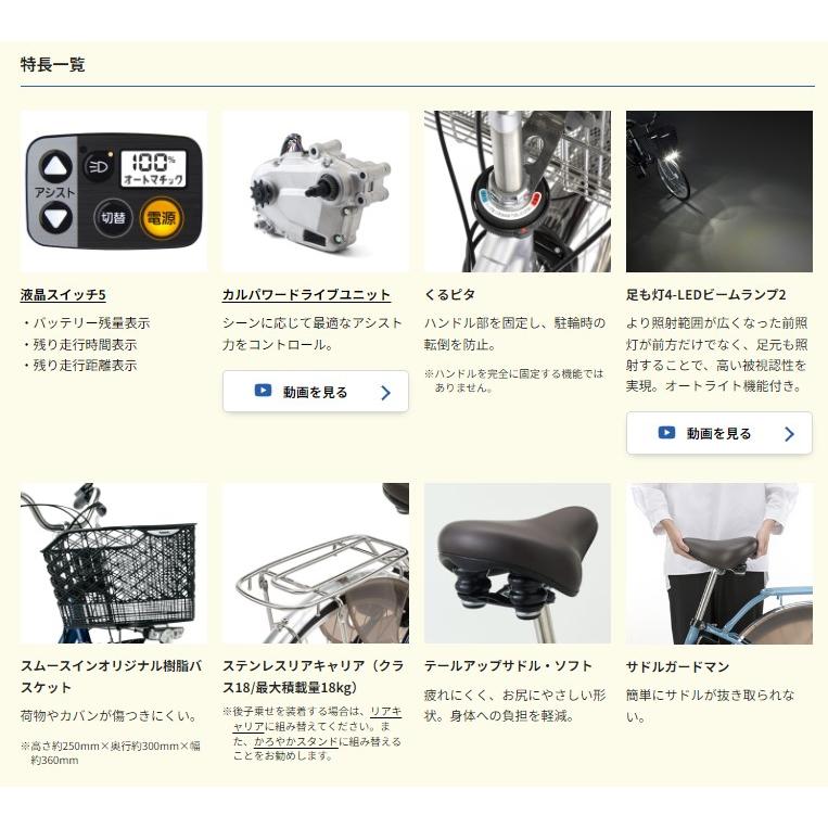 Panasonic（パナソニック） 電動アシスト自転車 ビビ・SX BE-FS633S 26