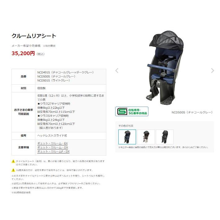 Panasonic（パナソニック） 完売御礼 取寄 クルームリアシート NCD500S