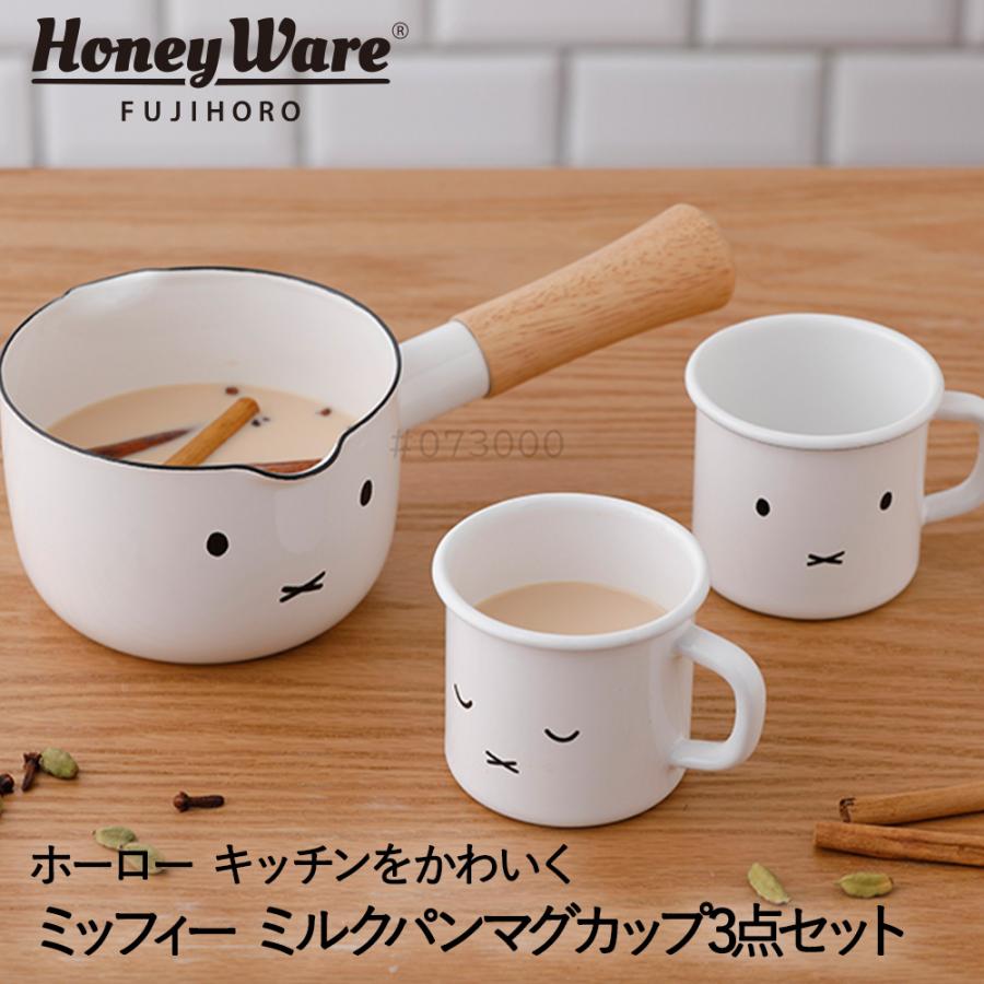 ミッフィー フェイス ミルクパン 12cm マグカップ ペア 2個 セット