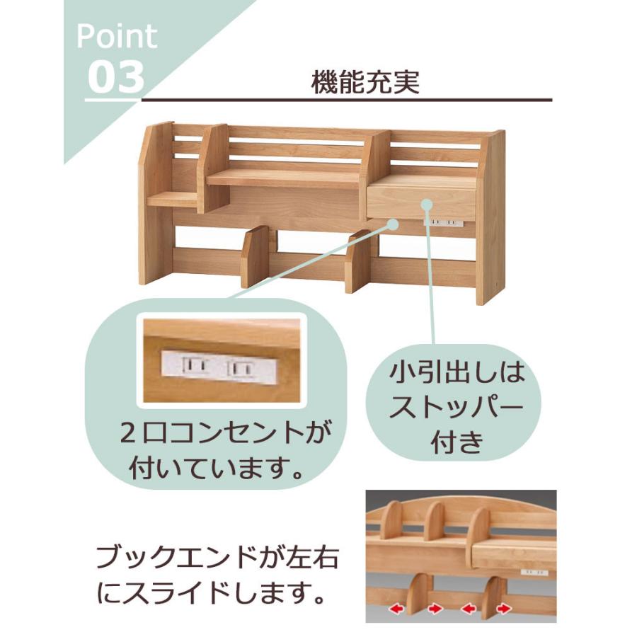 堀田木工所 ウィンディ2024 ミドル上棚 上棚のみ デスク用 学習机 上棚