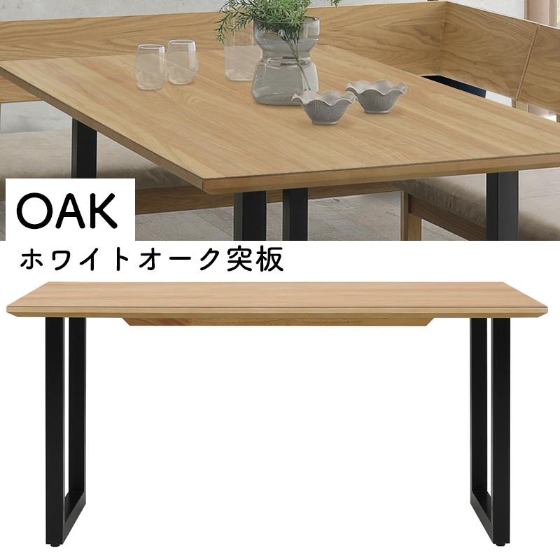 シギヤマ家具工業 ダイニングテーブル 開梱設置付き セラミック 天板