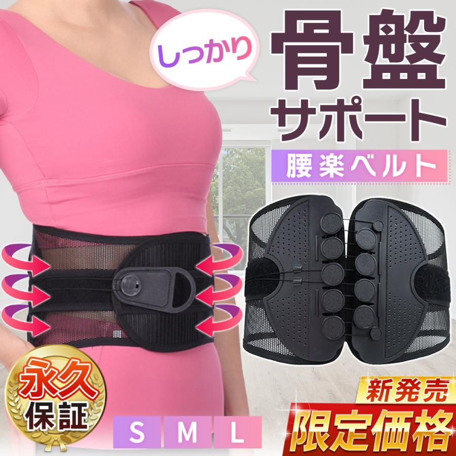 骨盤 腰痛 ストレッチ 反り腰 矯正 グッズ 口コミ 改善 コルセット