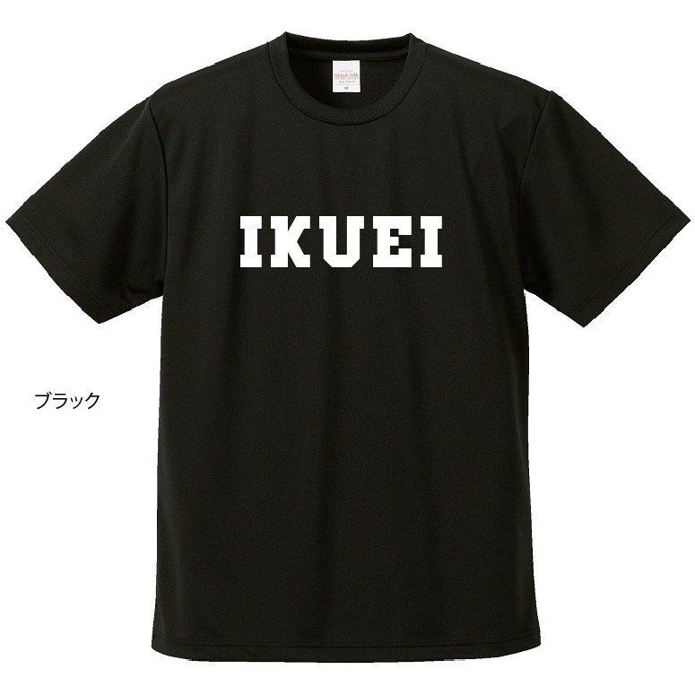 母校応援グッズ IKUEIユニフォーム風Tシャツ&ロンT 仙台育英、兵庫育英