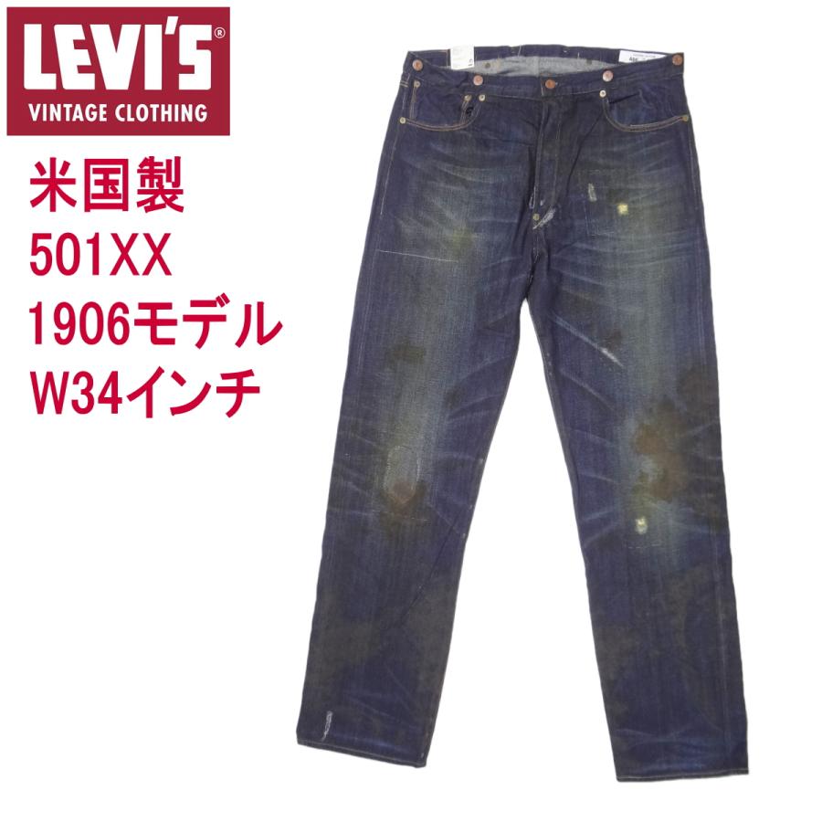 Levi's VINTAGE CLOTHING リーバイス 501XX ビンテージ アメリカ製
