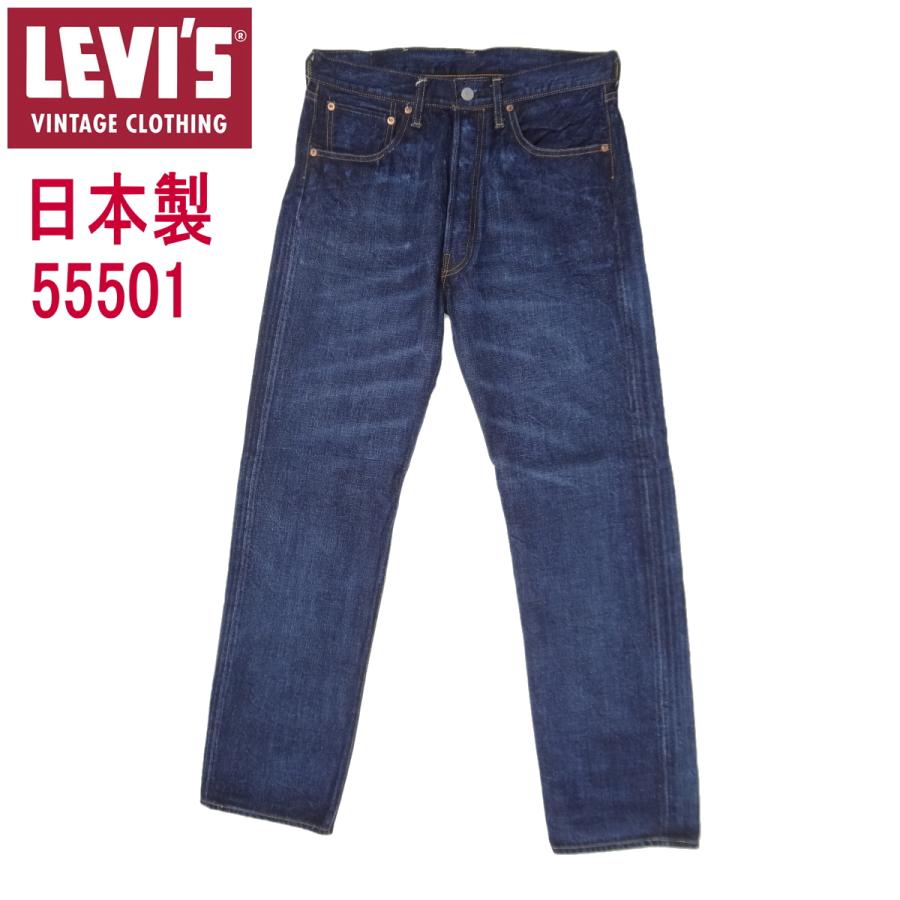 Levi's VINTAGE CLOTHING リーバイス 501XX 復刻 LEVI'S ヴィンテージ