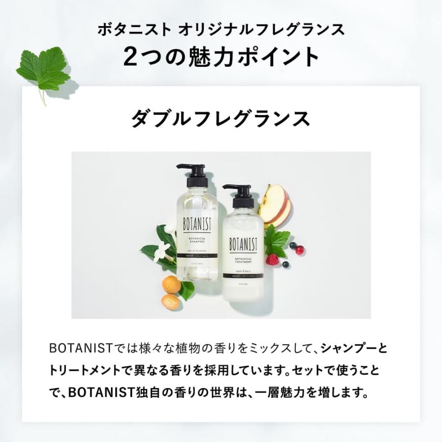 BOTANIST（ボタニスト） ボタニカル シャンプー + トリートメント