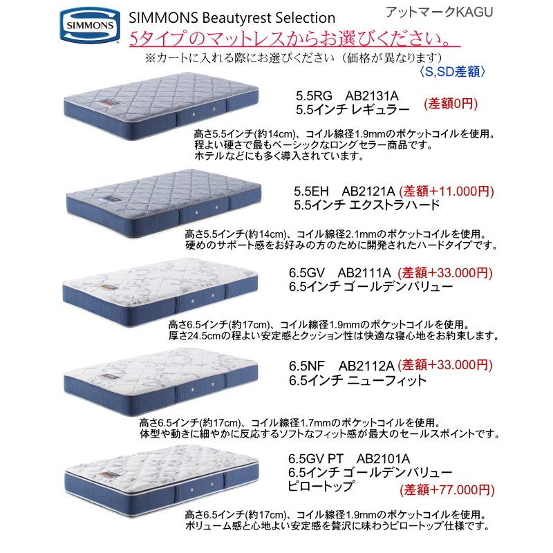 SIMMONS（シモンズ） シングルベッド シェルフライト 引出付 選べる