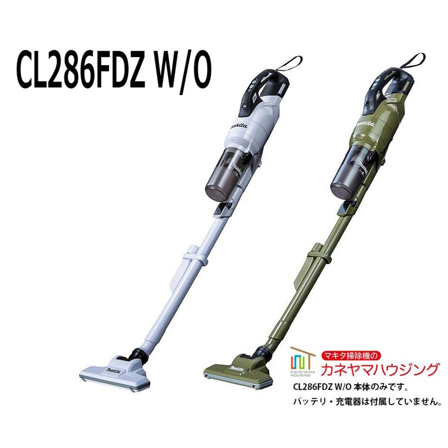 マキタ（makita） サイクロン一体式コードレス掃除機 本体のみ【18V