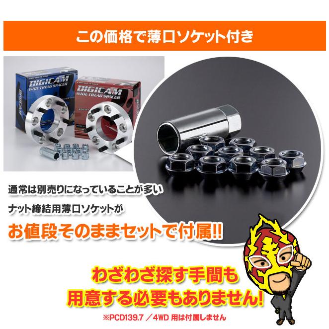 ハイエース 他4WD車用 超高強度鍛造ワイドトレッドスペーサー PCD139.7