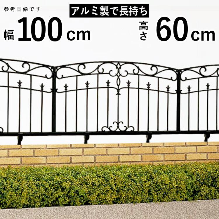 ガーデンフェンス フェンス ガーデン アイアンフェンス風 おしゃれ 外