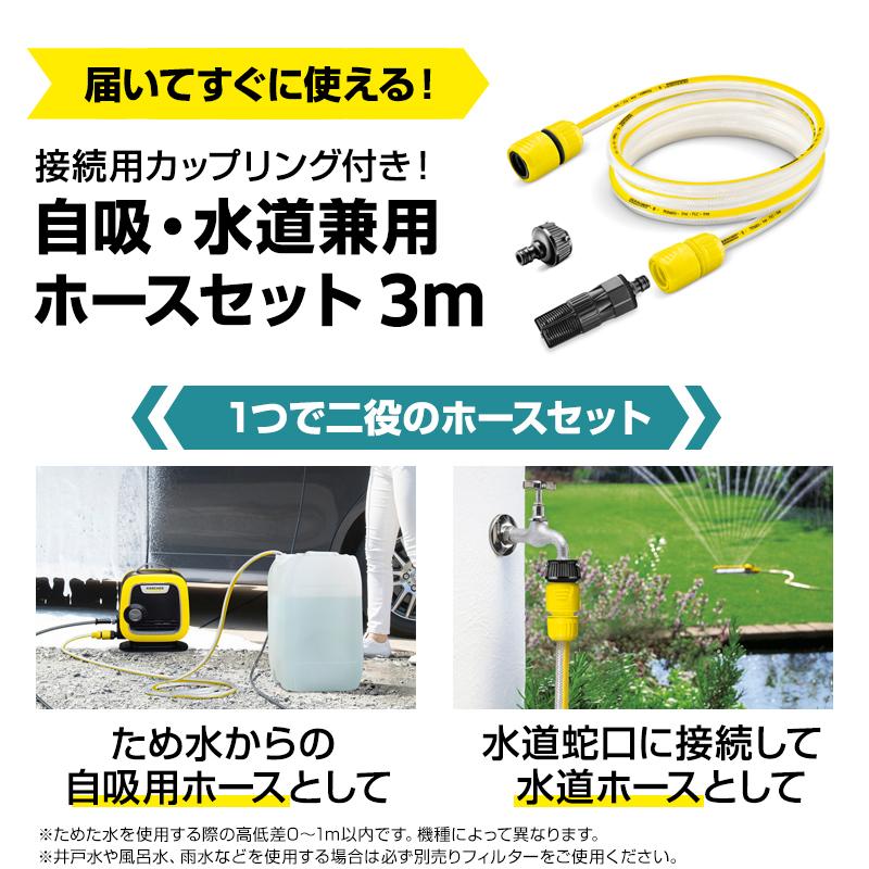 ケルヒャー（KARCHER） 高圧洗浄機 K 2 サイレント自吸セット