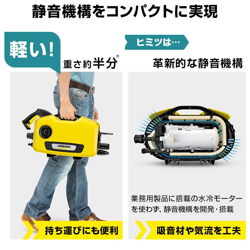 ケルヒャー（KARCHER） K 2 サイレント高圧洗浄機【A】 : ケルヒャー