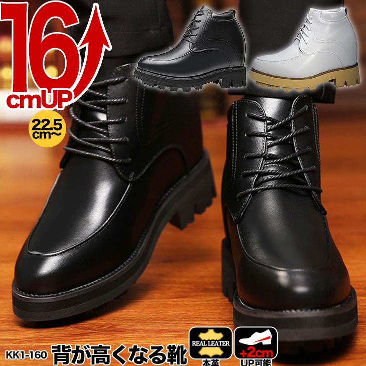 シークレットシューズ 16cmアップ シークレットビジネスシューズ