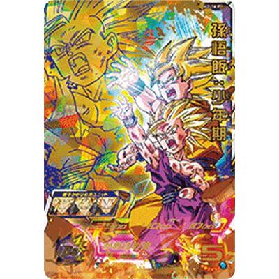 ドラゴンボールヒーローズ 第2弾 UR 孫悟飯：少年期 （H2-16 P