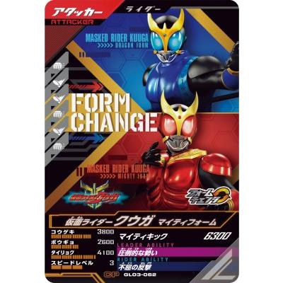 仮面ライダークウガ アルティメットフォーム[2] シークレット 3枚 仮面