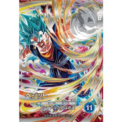 ドラゴンボールスーパーダイバーズ SDV7-SEC SEC ベジット【7弾