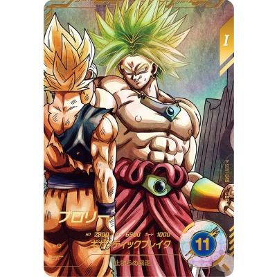 ドラゴンボールスーパーダイバーズ SDV1-049 GDR☆ ブロリー（パラレル