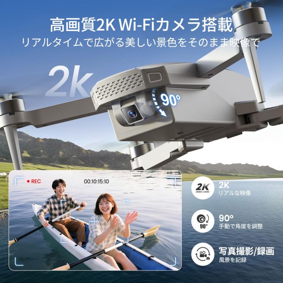 ドローン カメラ付き 100g未満 GPS搭載 小型 2Kカメラ FPV 折りたたみ