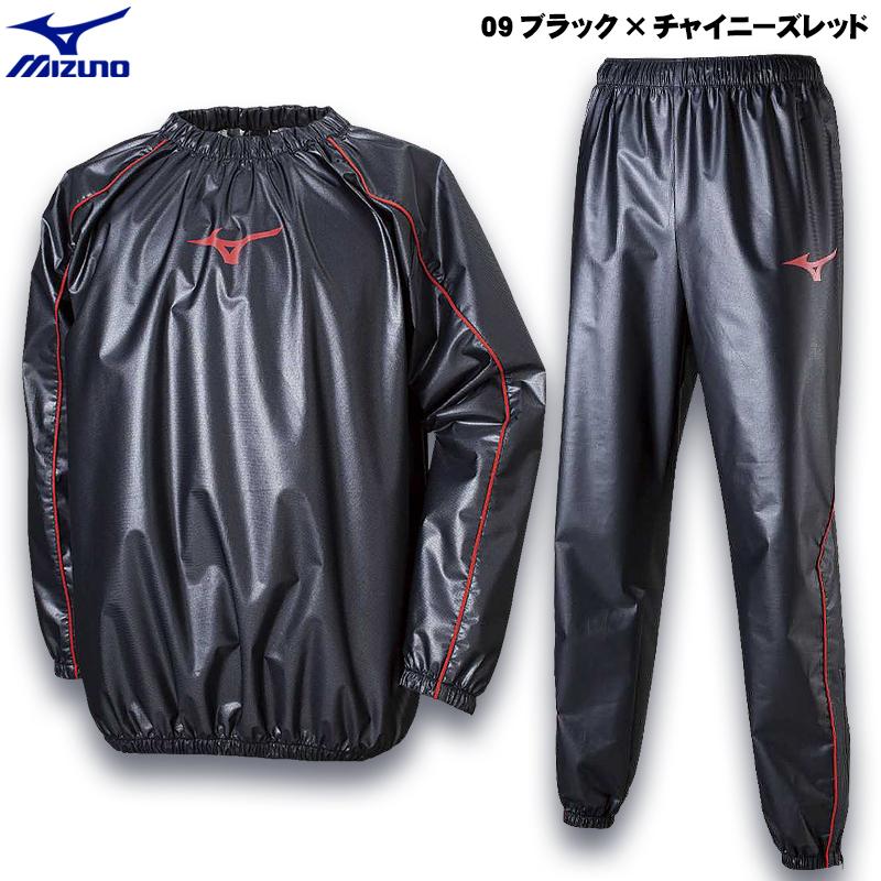 MIZUNO（ミズノ） 汗だしウィンドブレーカー 発汗 サウナスーツ 上下