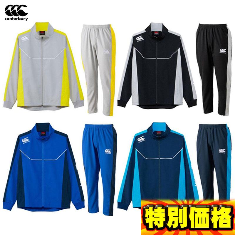 カンタベリー（Canterbury） プラクティスジャケット＆パンツ 上下