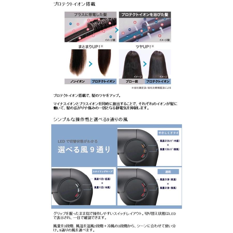 テスコム（TESCOM） TD860A-K プロテクトイオン ヘアドライヤー