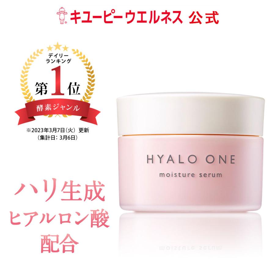 キユートピア 【定期便】 キユーピー 公式 ヒアロワン 50g ヒアルロン