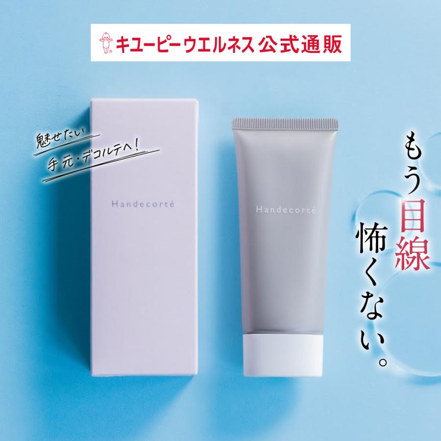 キユートピア 【定期便】キユーピー 公式 ハンデコルテ ハンドクリーム