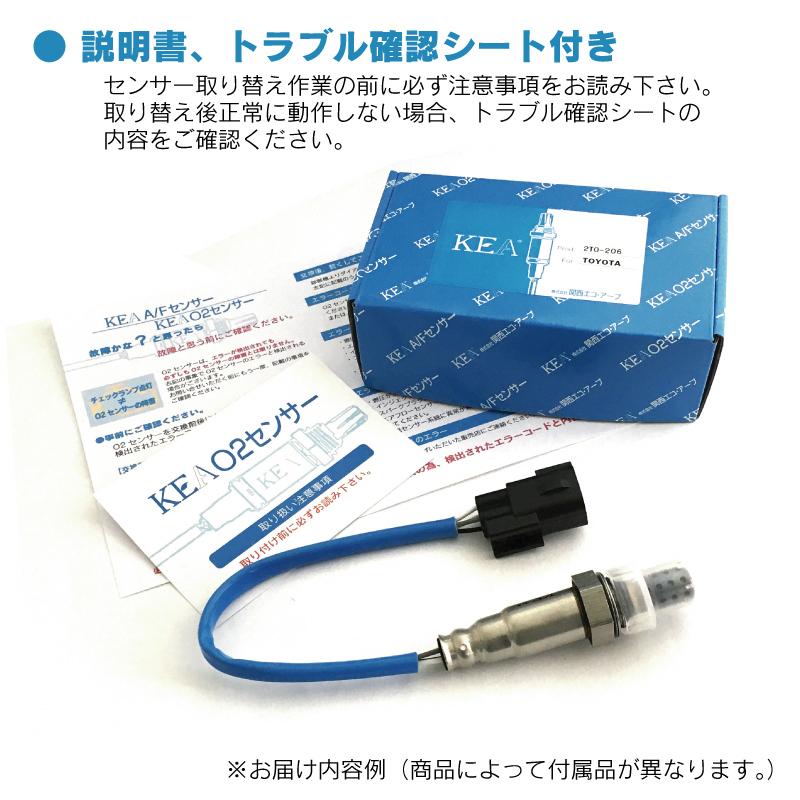 KEA（関西エコ・アープ） KEA O2センサー N-BOX JF1 JF2 下流側用