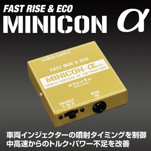 siecle MINICONα（シエクル ミニコンアルファ） スズキ ジムニーシエラ