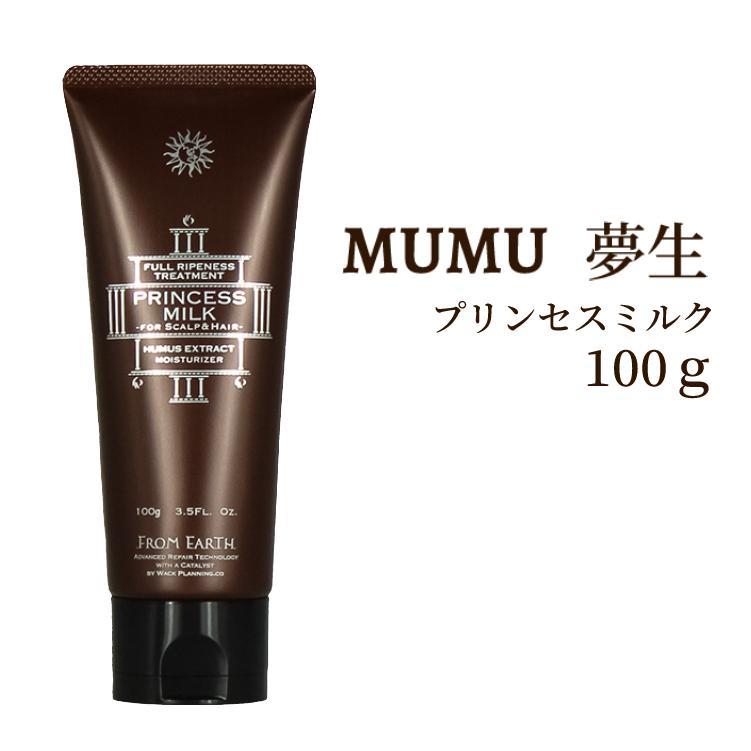 FROM EARTH（フロムアース） プリンセスミルク 100g トリートメント