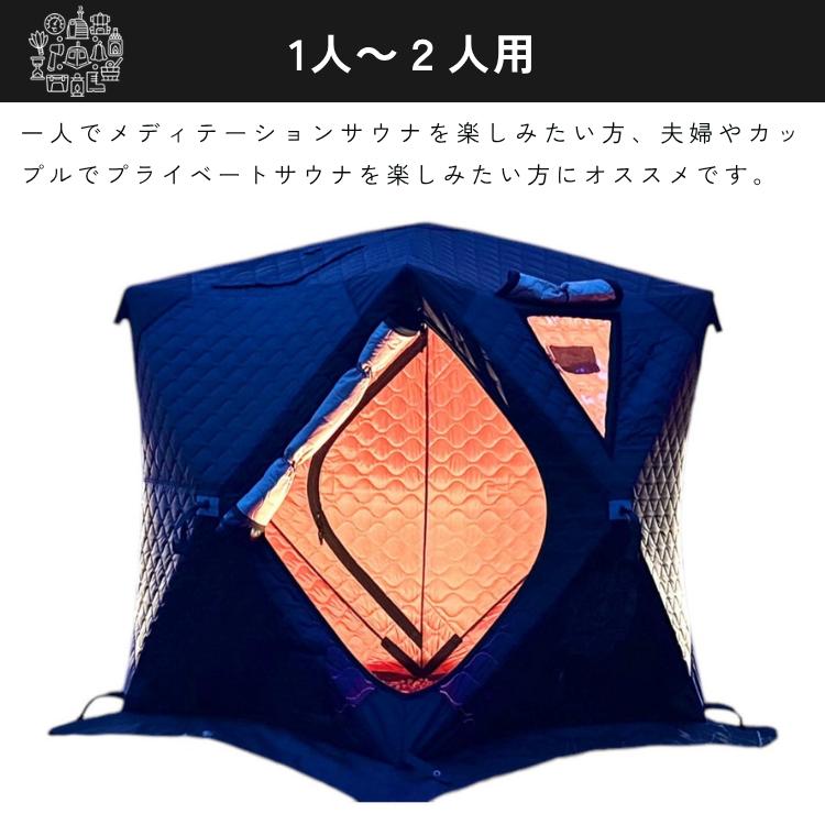AMBER SAUNA TENT MINI 2 サウナテントミニ2 アンバー 断熱 遮熱 保湿