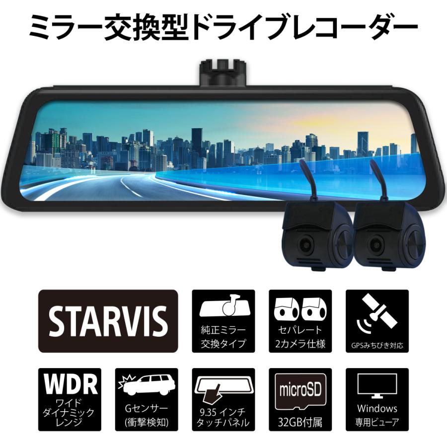 KEIYO デジタルバックミラー カメラ分離ミラー交換型ドライブ