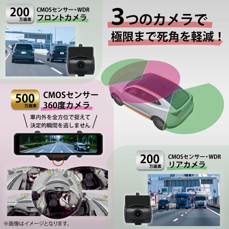 KEIYO ミラー型ドライブレコーダー 360°全方位 3カメラで車体側面の