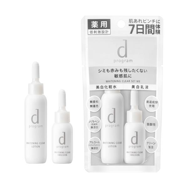 d program（dプログラム） ネコポス 資生堂 化粧水 乳液 トライアル