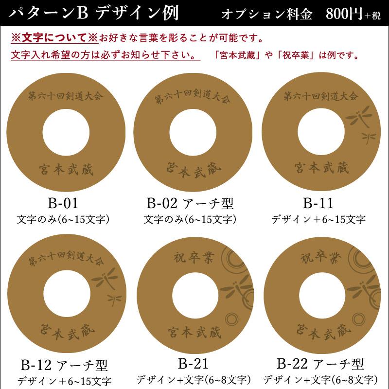 3000円以上で送料無料]【【加工所取寄せ品】 剣道 竹刀 革鍔 ( 革つば