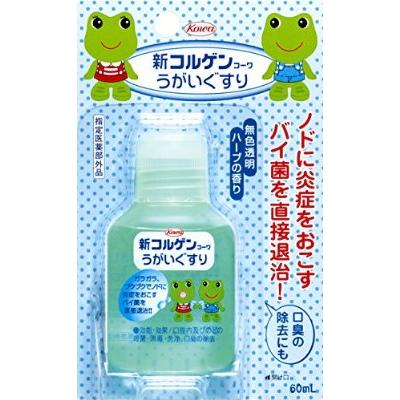 コルゲンコーワ 興和 新コルゲンコーワうがいぐすり 60mL (ケロちゃん