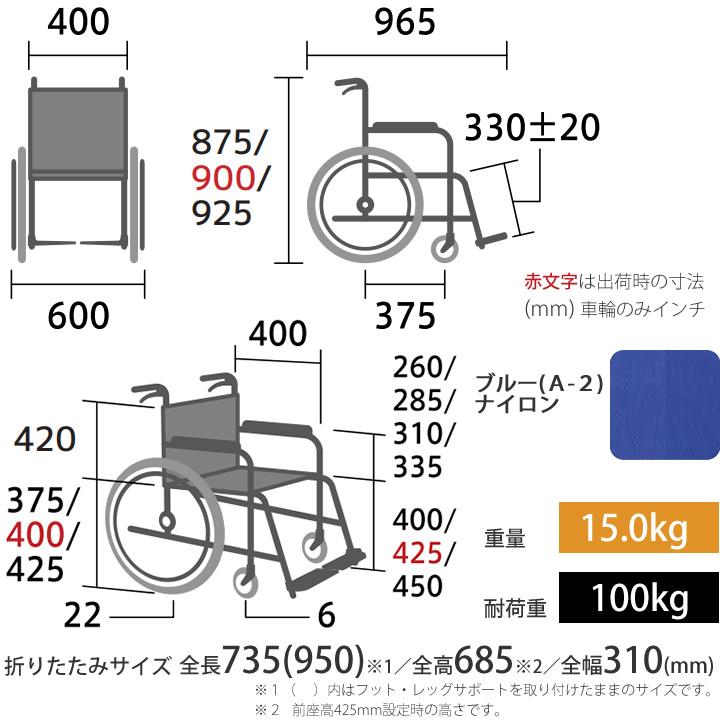 ミキ 車椅子 車いす BAL-R5 座面高調整 背張り調整 自走式車椅子