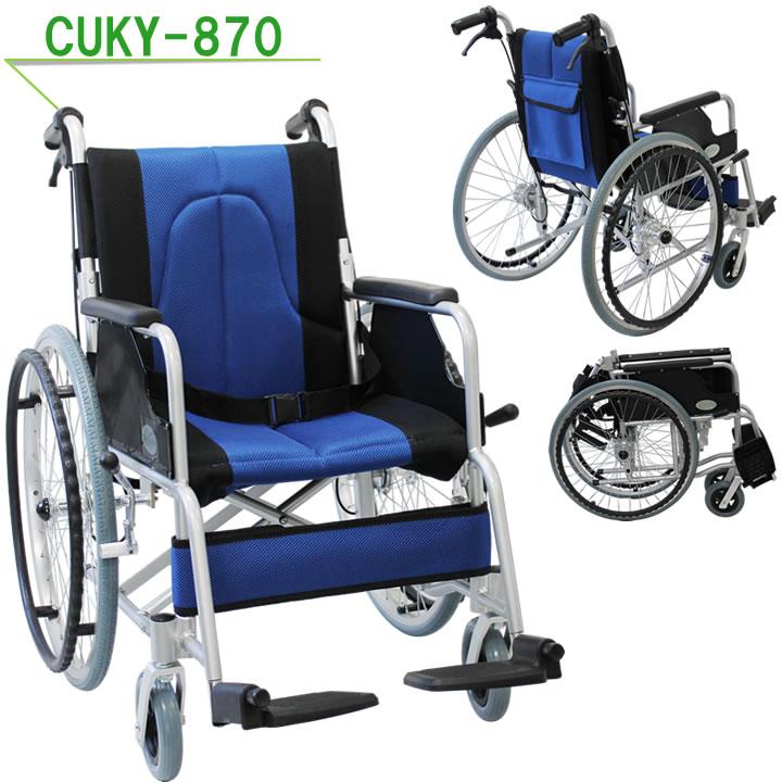 車椅子 軽量 折りたたみ車いす ノーパンクタイヤ仕様 CUKY-870 青 痛く
