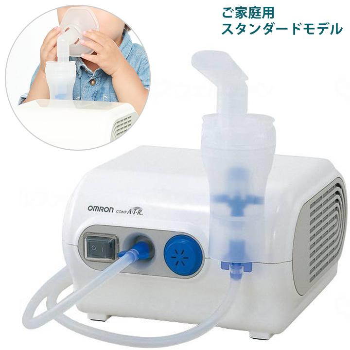 オムロン（OMRON） 医療機器 コンプレッサ式 ネブライザ オムロン