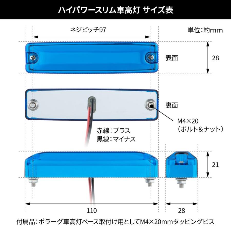 ジェットイノウエ LEDハイパワースリム車高灯ランプ 3連車高灯左右
