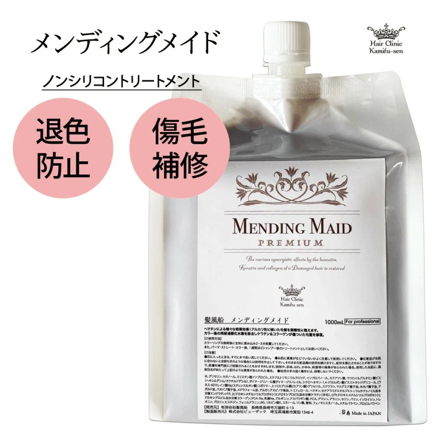ヘアカラー専用 お得な詰め替え 髪保湿 トリートメント 詰め替え 美容