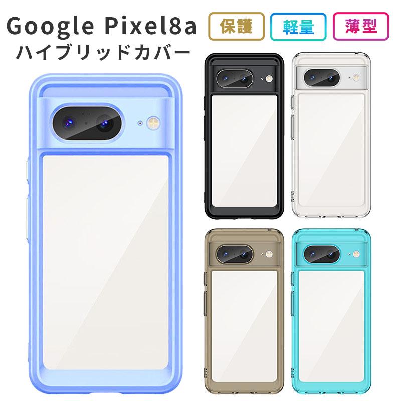 Google Pixel グーグル ピクセル8a ケース Pixel8a ハイブリッド