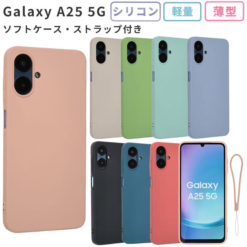 Galaxy A25 5G ケース カバー シリコンケース ギャラクシーA25
