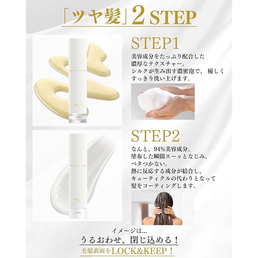 SILK THE RICH（シルクザリッチ） 白 トリートメント 250ml 単品